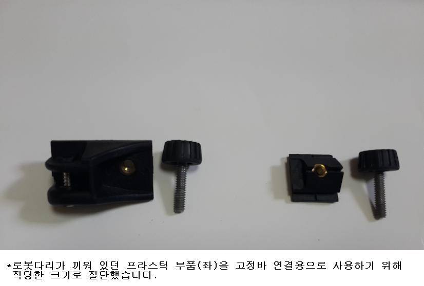 일체형 받침틀 구조변경 (사용기강좌 - 나의낚시장비)