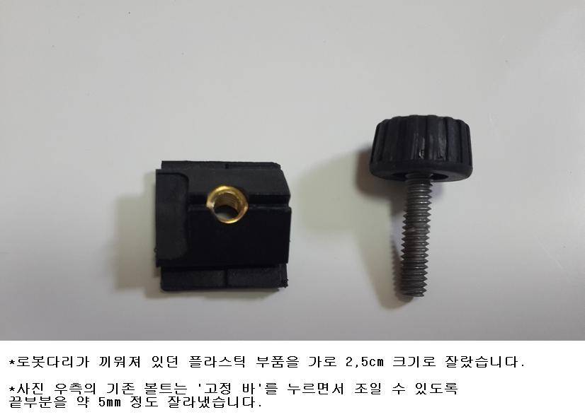 일체형 받침틀 구조변경 (사용기강좌 - 나의낚시장비)