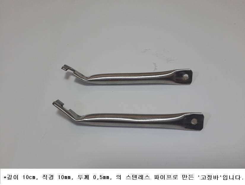 일체형 받침틀 구조변경 (사용기강좌 - 나의낚시장비)