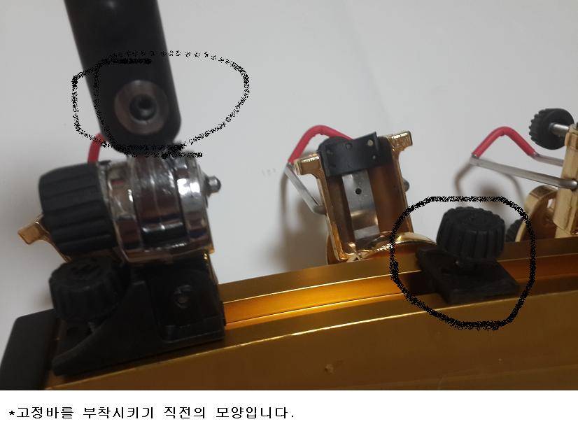 일체형 받침틀 구조변경 (사용기강좌 - 나의낚시장비)