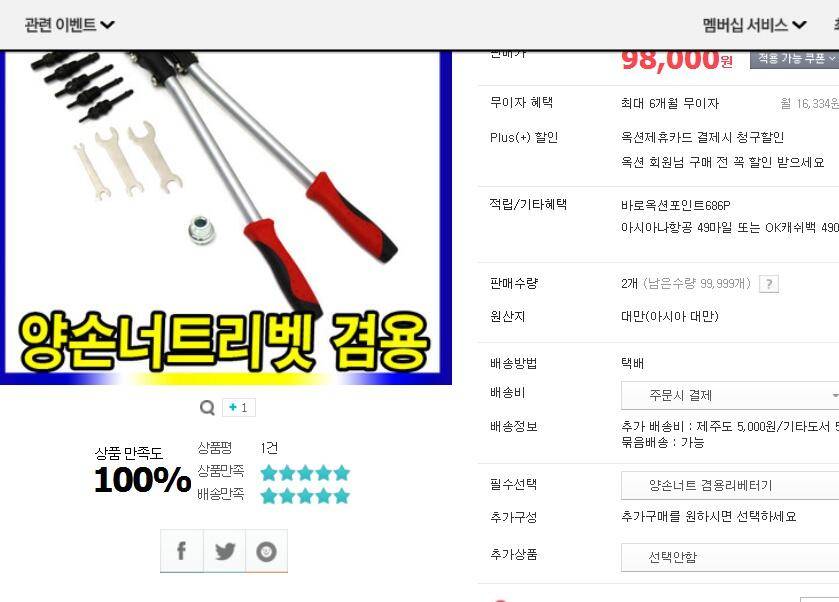 온수난로 새집 이사가는 날제작과정 포함 (사용기강좌 - 나의낚시장비)