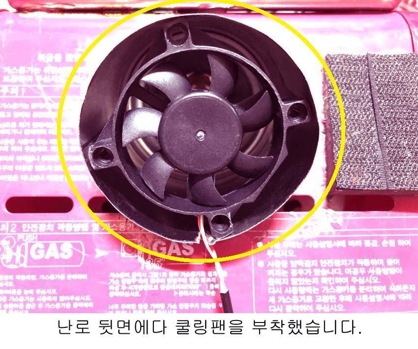 난로 열풍기 (사용기강좌 - 나의낚시장비)