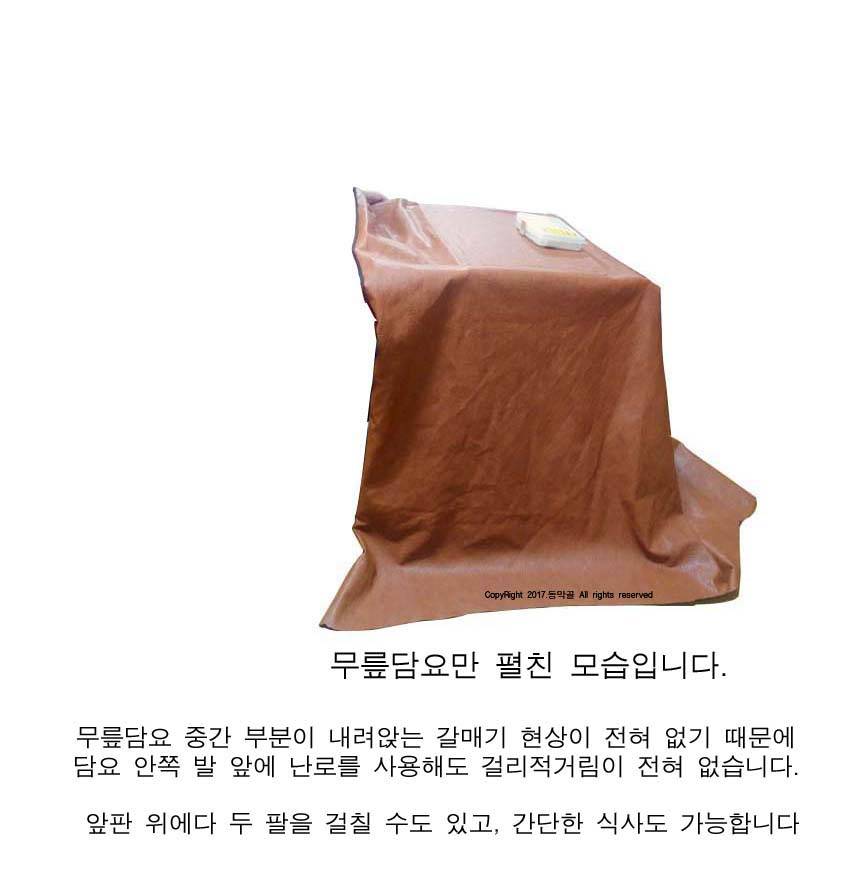 무릎텐트 (사용기강좌 - 나의낚시장비)