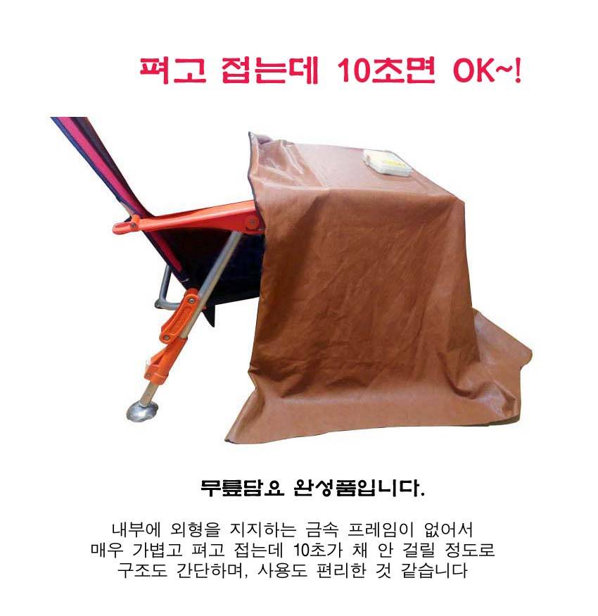 무릎텐트 (사용기강좌 - 나의낚시장비)