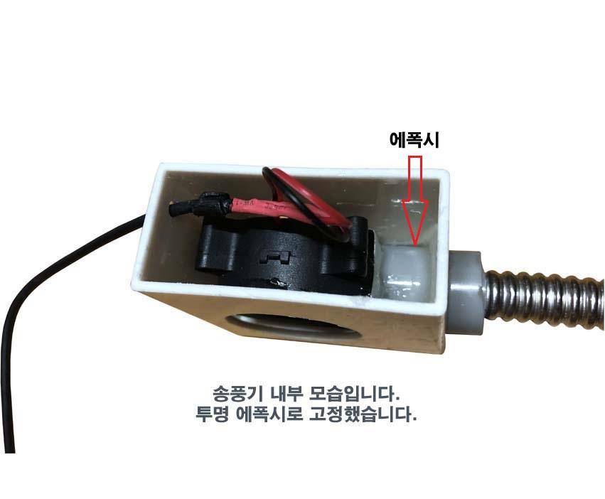 휴대난로용 송풍기 (사용기강좌 - 나의낚시장비)