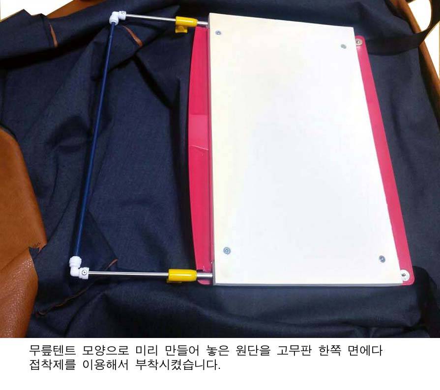 무릎텐트 (사용기강좌 - 나의낚시장비)