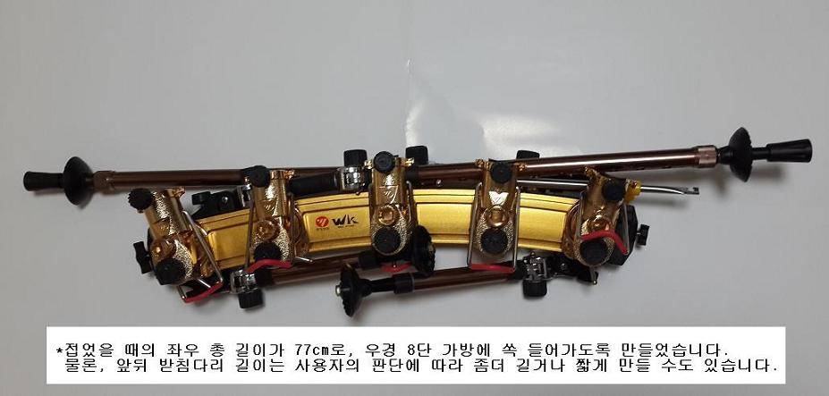 완벽한 일체형받침틀 (사용기강좌 - 나의낚시장비)