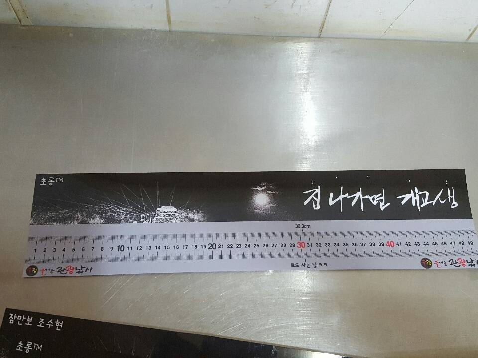 선반 스티커 제작 해봤어요 ㅎㅎ (사용기강좌 - 나의낚시장비)