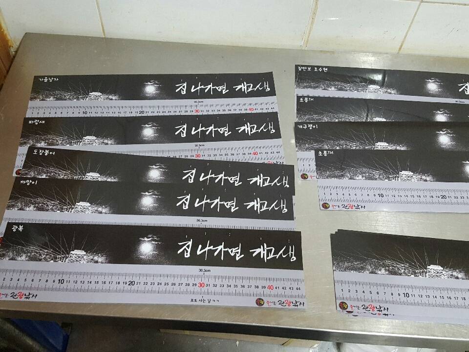선반 스티커 제작 해봤어요 ㅎㅎ (사용기강좌 - 나의낚시장비)
