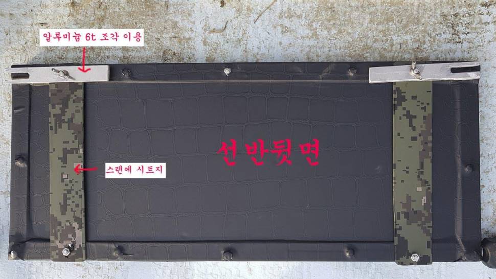 새론불 슬림형 좌대발판 날개 달기 (사용기강좌 - 나의낚시장비)