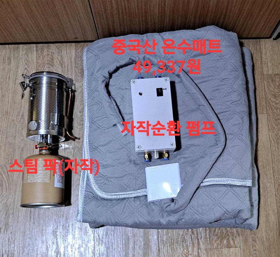 스팀팍V20229 온수보일러 제작기 (사용기강좌 - 나의낚시장비)