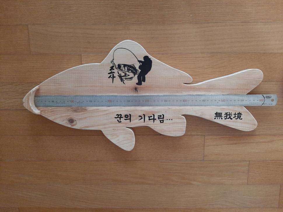 이제는 육짜시대 (사용기강좌 - 나의낚시장비)