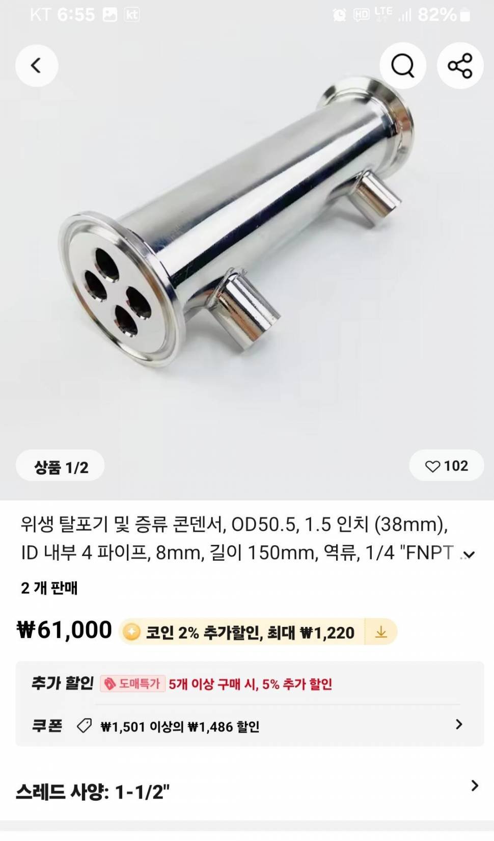 무시동히터 온수보일러 자작 (사용기강좌 - 나의낚시장비)