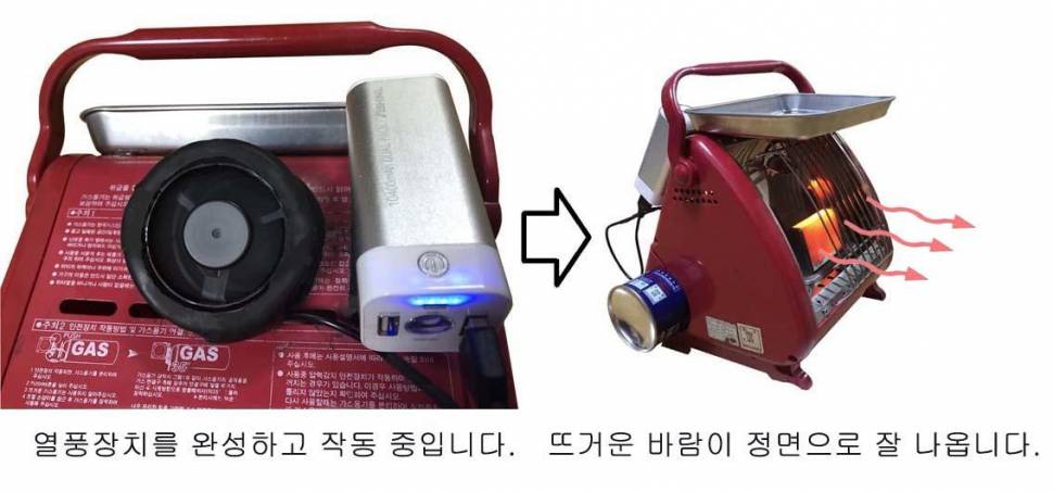 난로 열풍기 (사용기강좌 - 나의낚시장비)