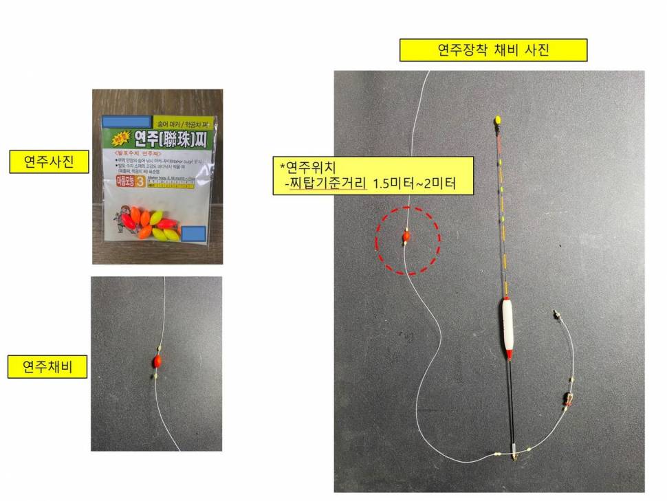 원줄 무부하 채비 (사용기강좌 - 나의낚시장비)