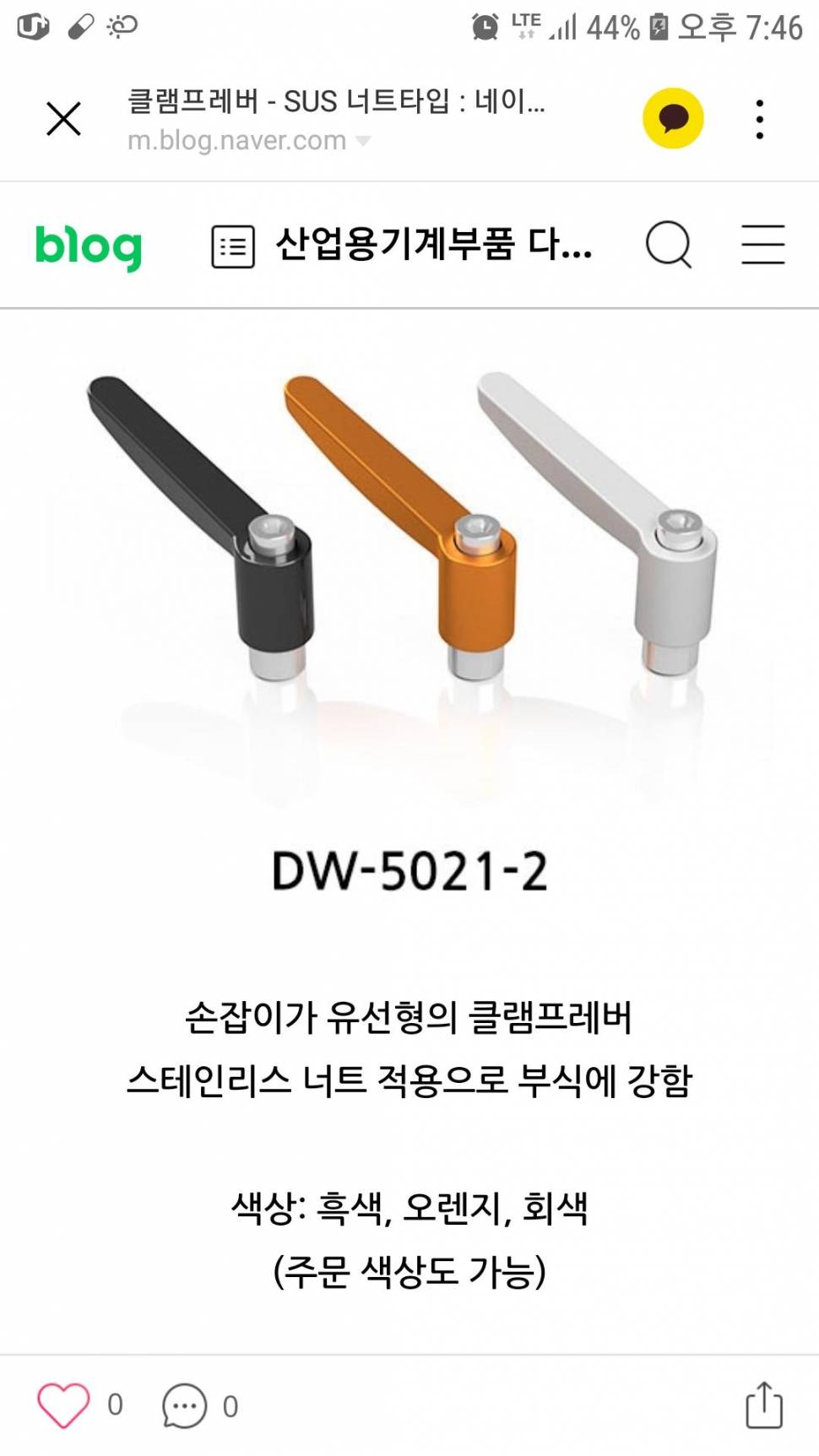 알미늄후레임 제작 (사용기강좌 - 나의낚시장비)