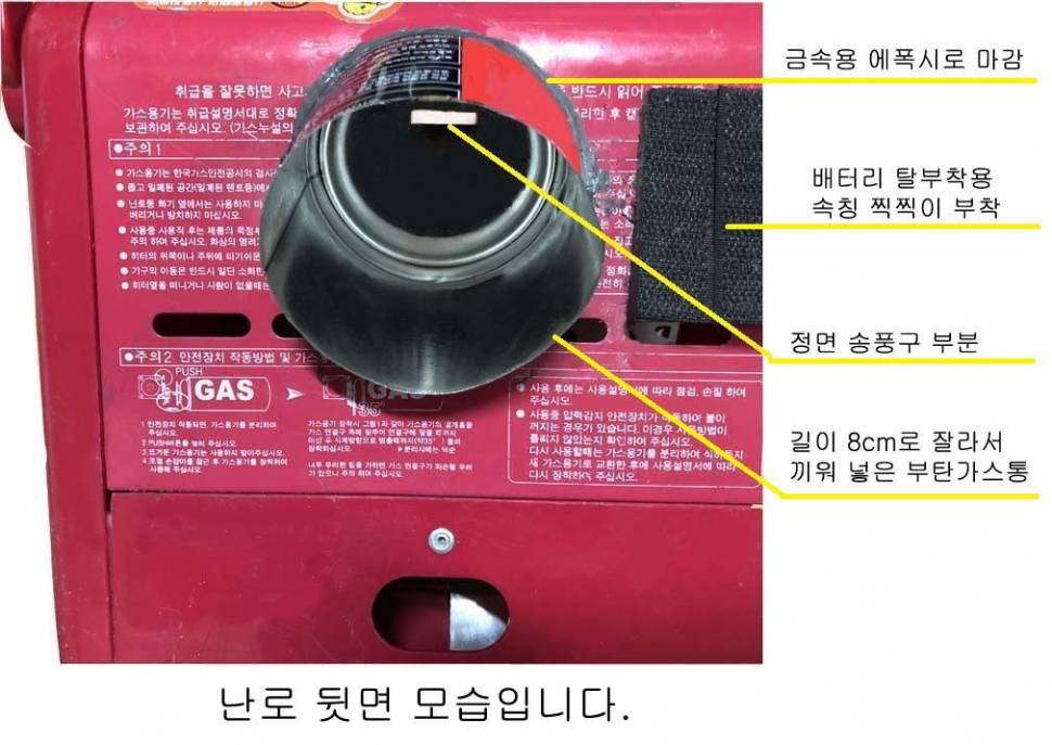 난로 열풍기 (사용기강좌 - 나의낚시장비)
