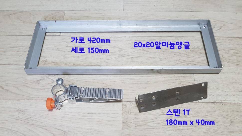 파라솔 거치용 선반 (사용기강좌 - 나의낚시장비)