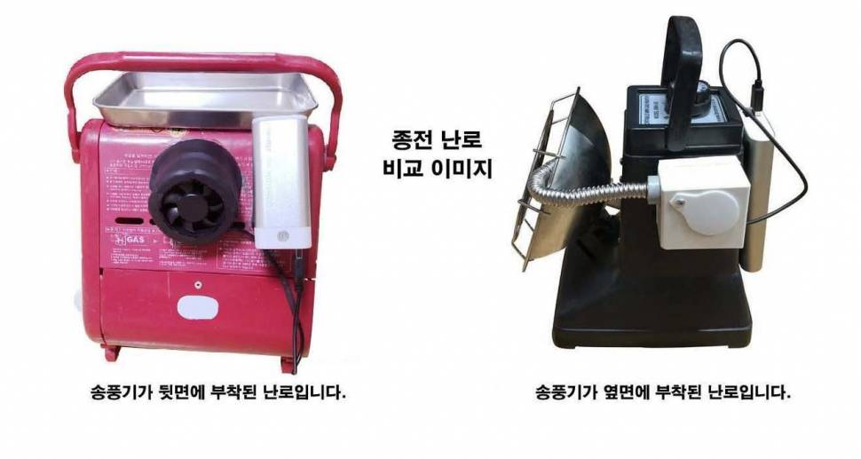 휴대난로용 송풍기 (사용기강좌 - 나의낚시장비)
