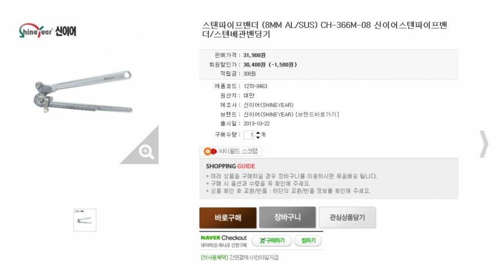 온수난로 새집 이사가는 날제작과정 포함 (사용기강좌 - 나의낚시장비)