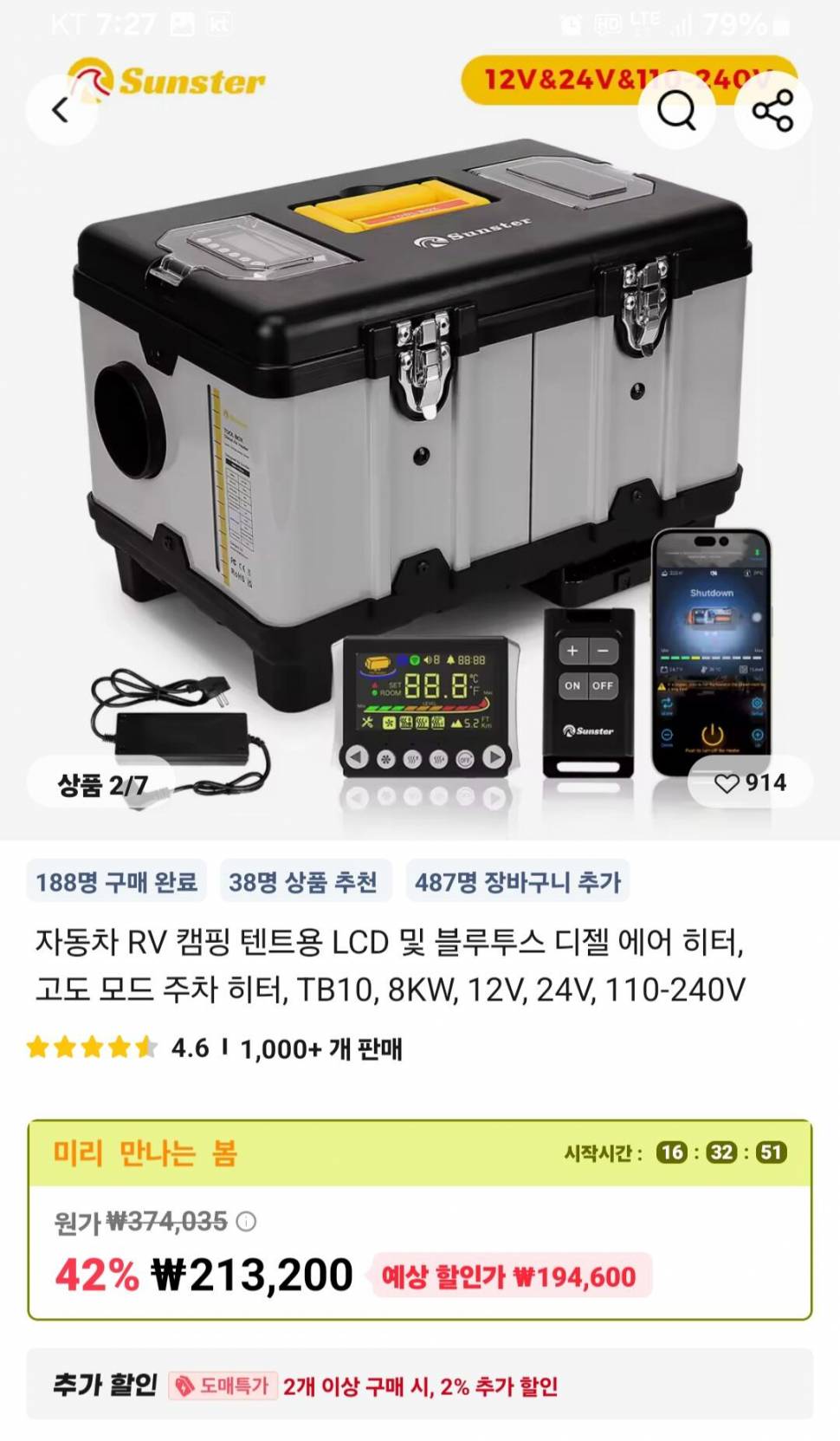 무시동히터 온수보일러 자작 (사용기강좌 - 나의낚시장비)