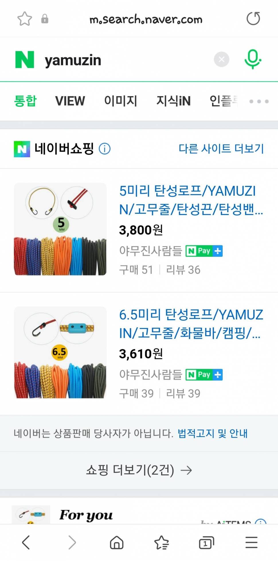 보트낚시 밥상 탄성로프 (사용기강좌 - 나의낚시장비)