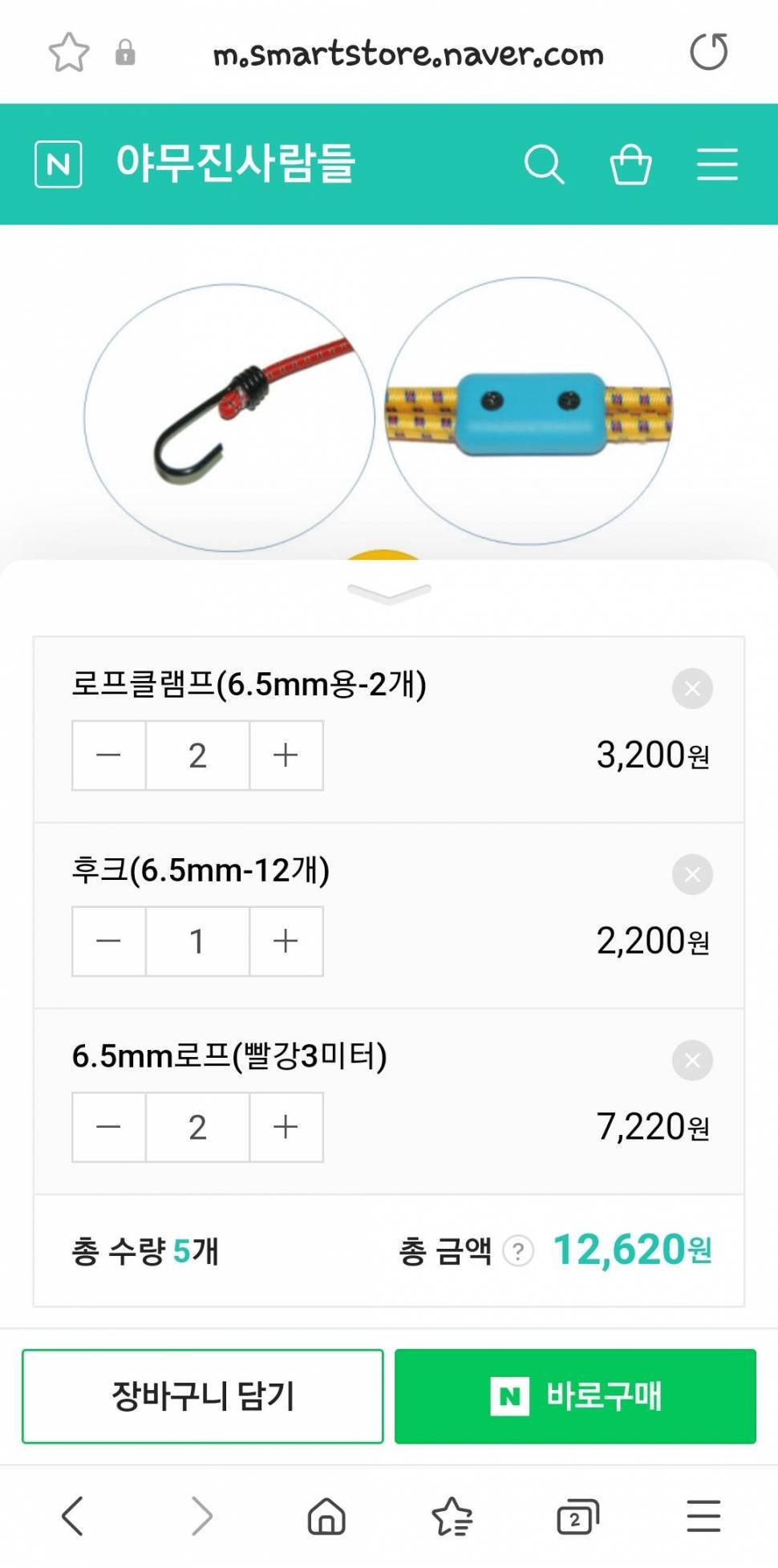 보트낚시 밥상 탄성로프 (사용기강좌 - 나의낚시장비)