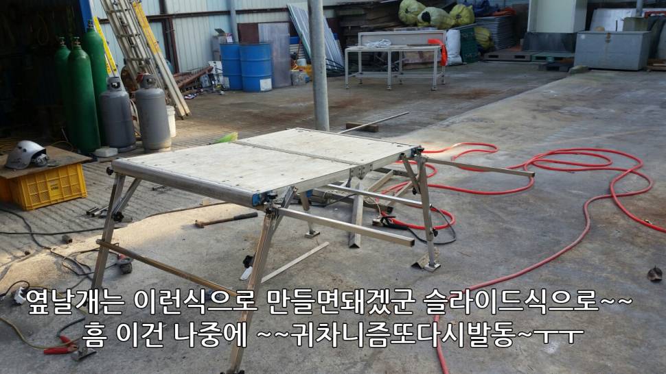 버릴려던좌대 재활용 (사용기강좌 - 나의낚시장비)