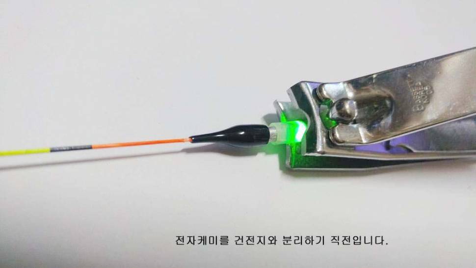 전자케미 교체도구 (사용기강좌 - 나의낚시장비)