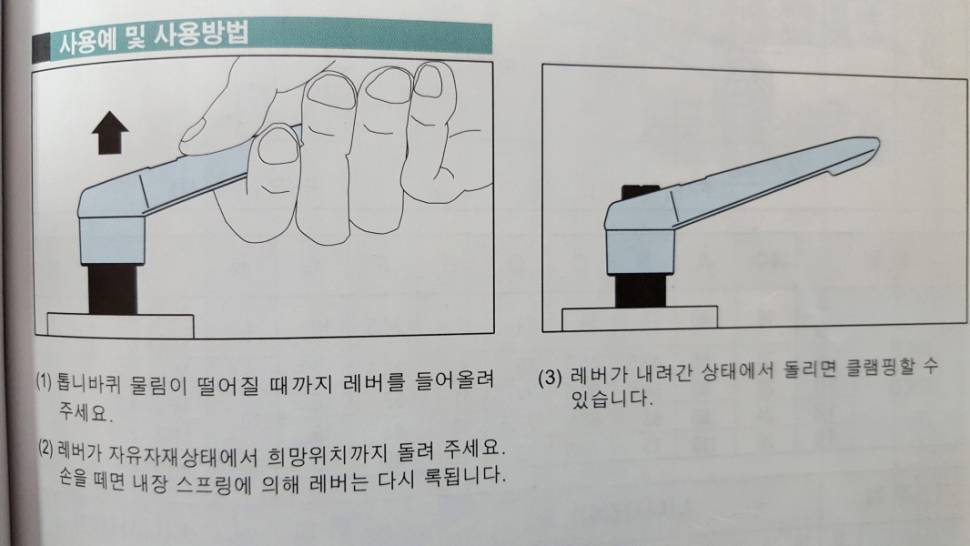 여의봉 대체품 클램프레버 (사용기강좌 - 나의낚시장비)