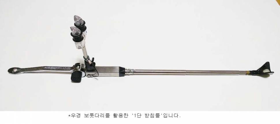 1단 받침틀 (사용기강좌 - 나의낚시장비)
