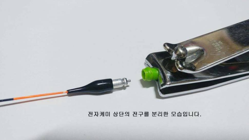 전자케미 교체도구 (사용기강좌 - 나의낚시장비)