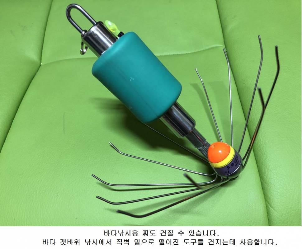 찌 회수기 (사용기강좌 - 나의낚시장비)