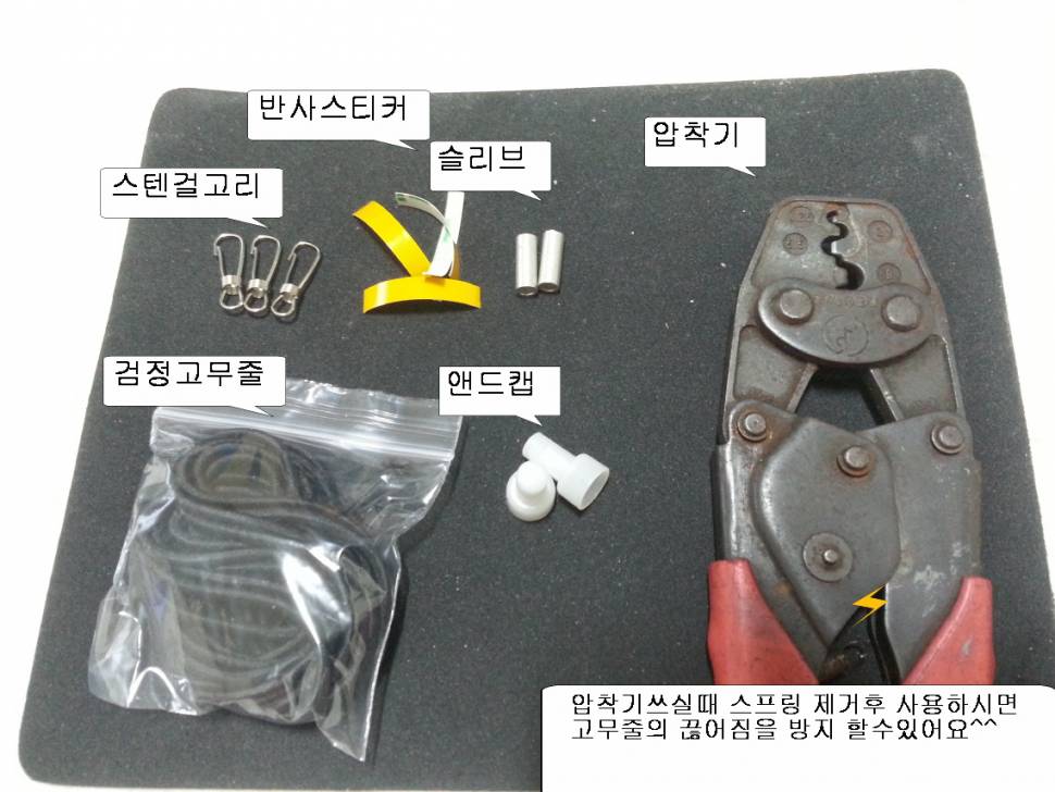 당구공총알 만들기 해봅니다 (사용기강좌 - 나의낚시장비)