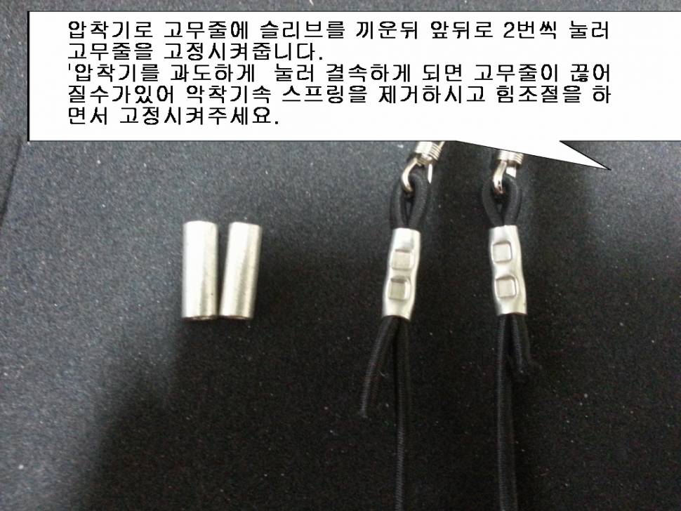 당구공총알 만들기 해봅니다 (사용기강좌 - 나의낚시장비)