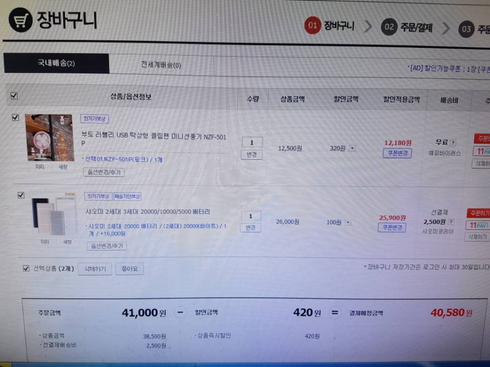 가격대비 성능최고의 장비를 소개해드립니다 (사용기강좌 - 나의낚시장비)