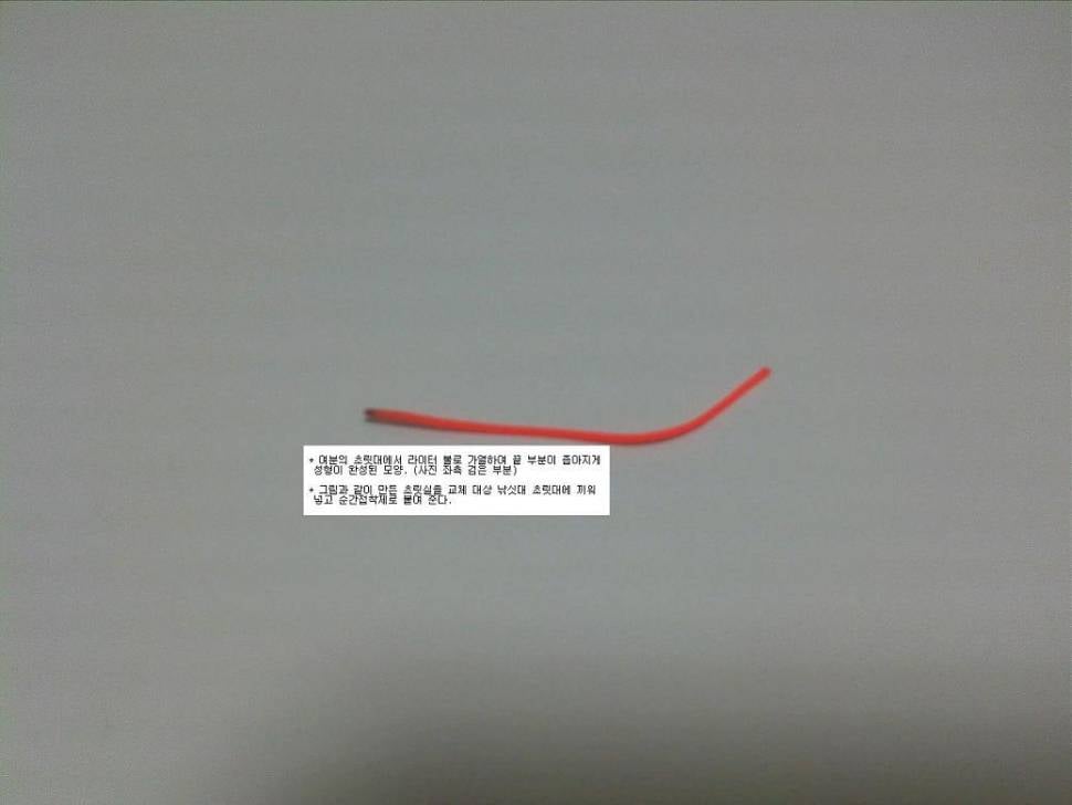 ‘초릿실’완벽한 교체 방법 (사용기강좌 - 나의낚시장비)