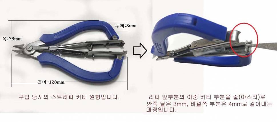 전자케미 자동분리 도구 (사용기강좌 - 나의낚시장비)