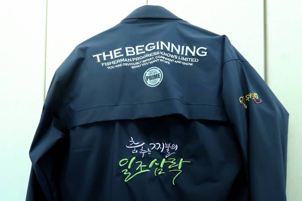 낚시복컴퓨터자수 (사용기강좌 - 나의낚시장비)