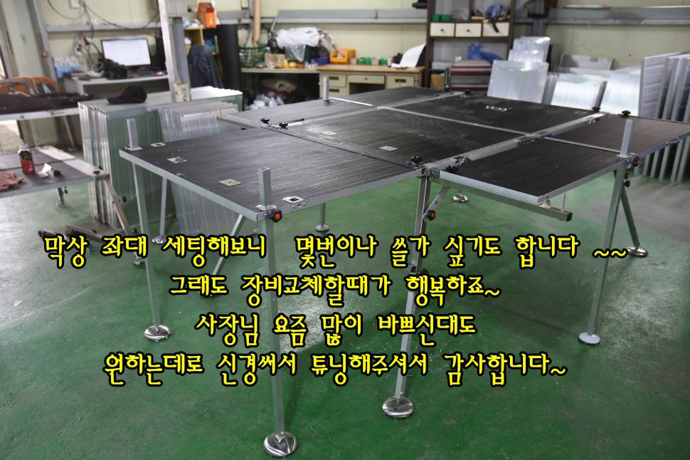 좌대 연장판 계단식으로 달아 보았습니다 (사용기강좌 - 나의낚시장비)
