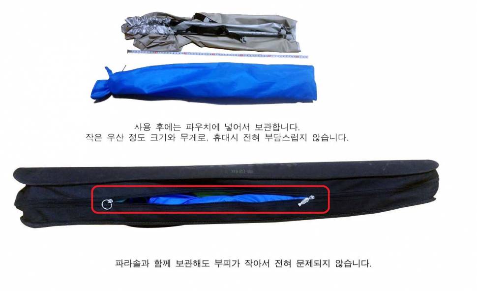 햇빛이 정면으로 비칠 때 (사용기강좌 - 나의낚시장비)