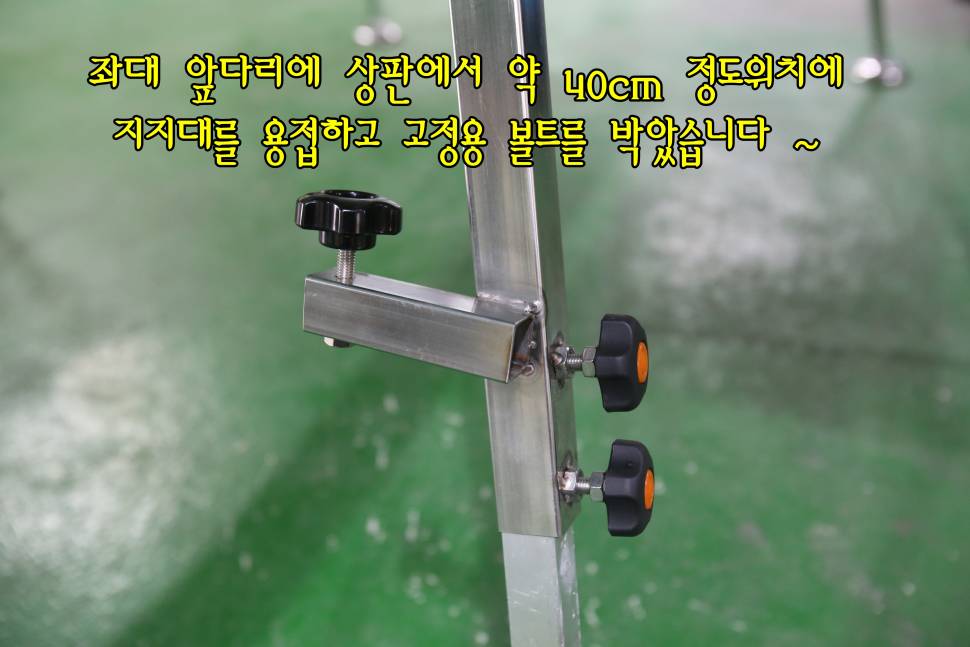 좌대 연장판 계단식으로 달아 보았습니다 (사용기강좌 - 나의낚시장비)