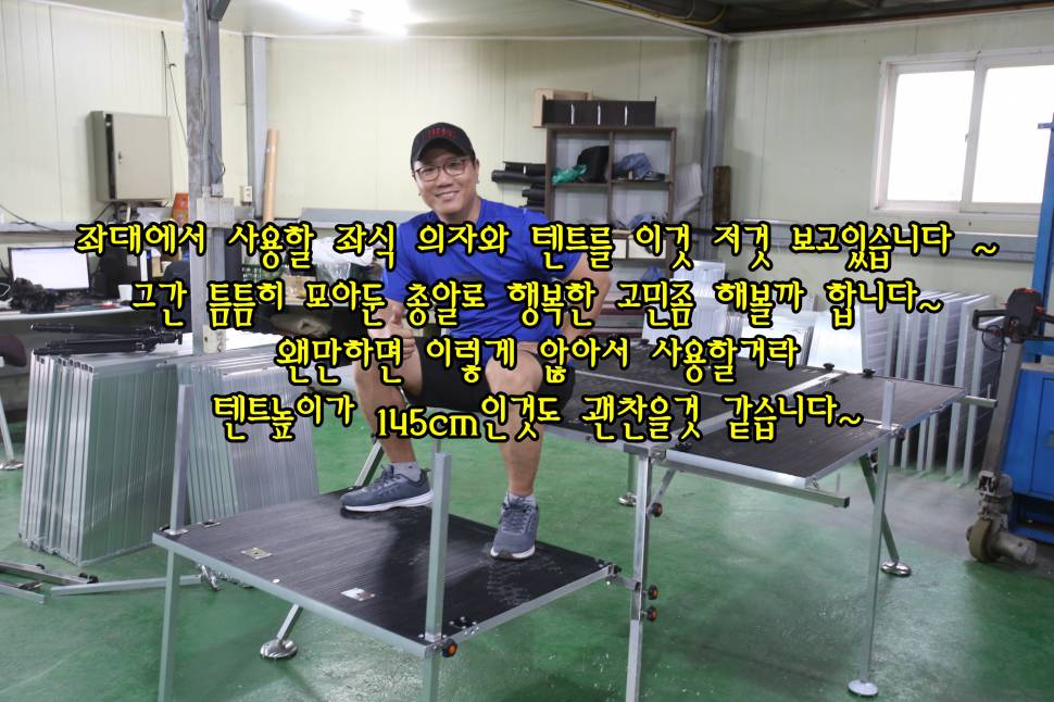 좌대 연장판 계단식으로 달아 보았습니다 (사용기강좌 - 나의낚시장비)