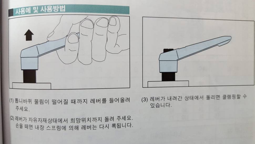 여의봉 대체품 클램프레버 입니다 (사용기강좌 - 나의낚시장비)