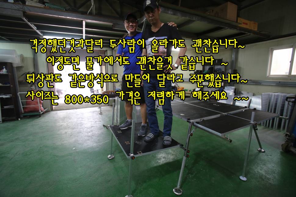 좌대 연장판 계단식으로 달아 보았습니다 (사용기강좌 - 나의낚시장비)