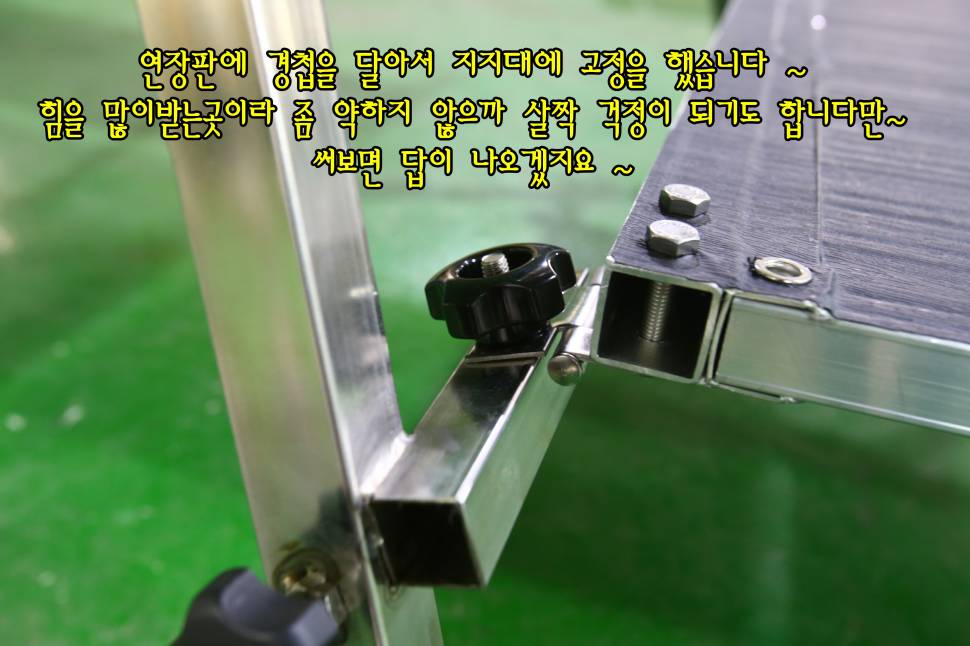 좌대 연장판 계단식으로 달아 보았습니다 (사용기강좌 - 나의낚시장비)