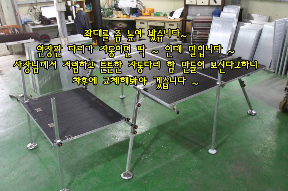 좌대 연장판 계단식으로 달아 보았습니다 (사용기강좌 - 나의낚시장비)