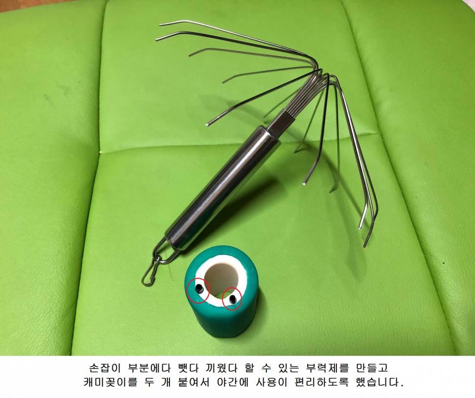 찌 회수기 (사용기강좌 - 나의낚시장비)