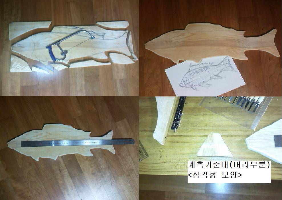 5 짜 대물 계측대 만든 과정 (사용기강좌 - 나의낚시장비)