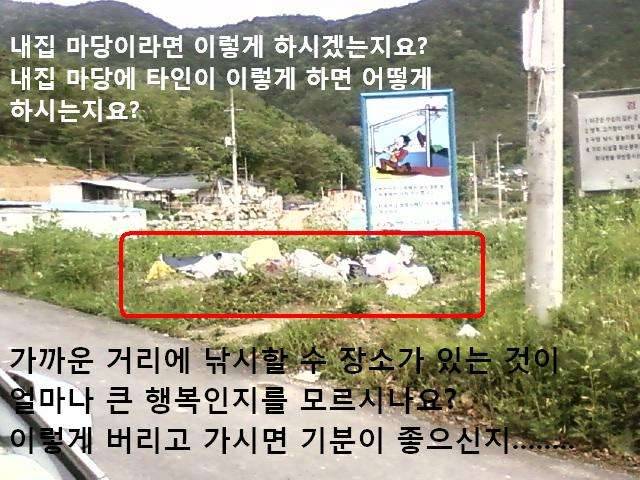 굴러온 福을 스스로 차버리는 어리석음 (커뮤니티 - 낚시터환경개선)